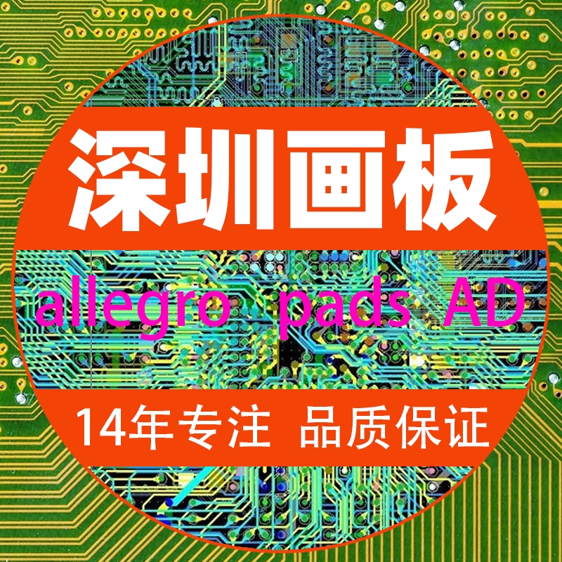 PCB layout設(shè)計(jì)布線步驟