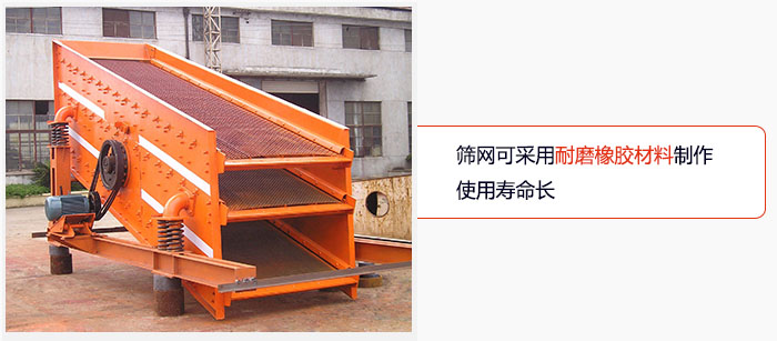 圓振動(dòng)篩網(wǎng)可采用耐磨橡膠材料制作,使用壽命長。